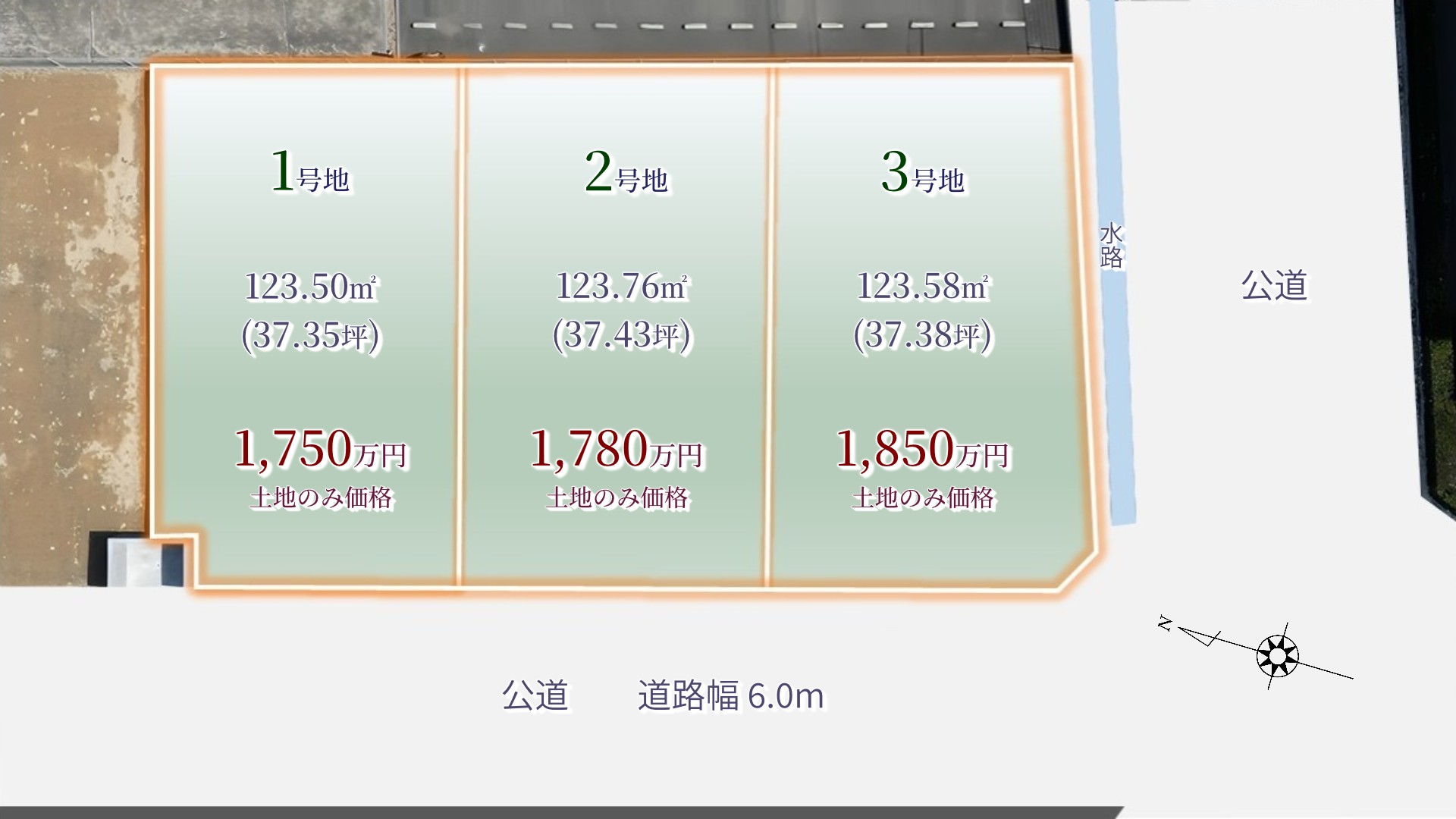 モンレーヴ高田【3区画】